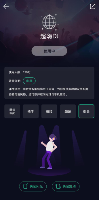 在家也能嗨歌蹦迪了?QQ音乐DJ音效把迪厅搬到了家里!