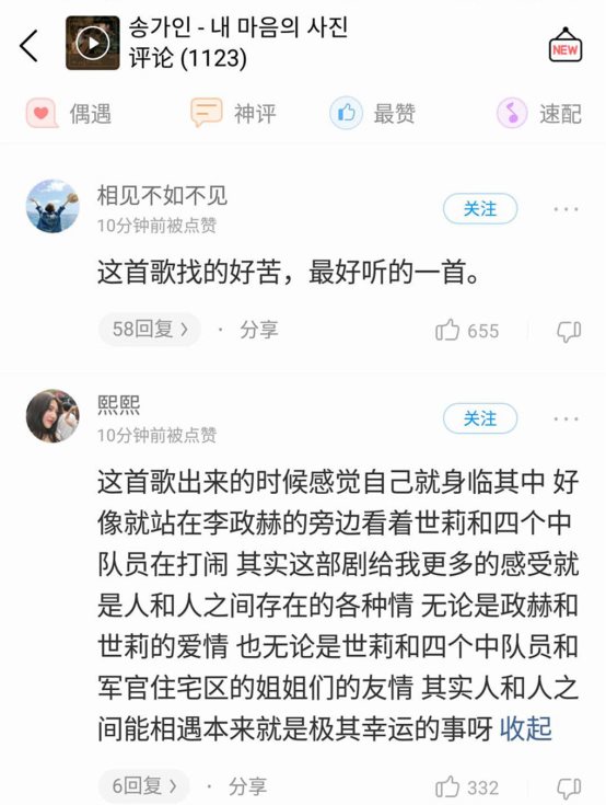 《爱的迫降》OST酷狗独家催泪上线