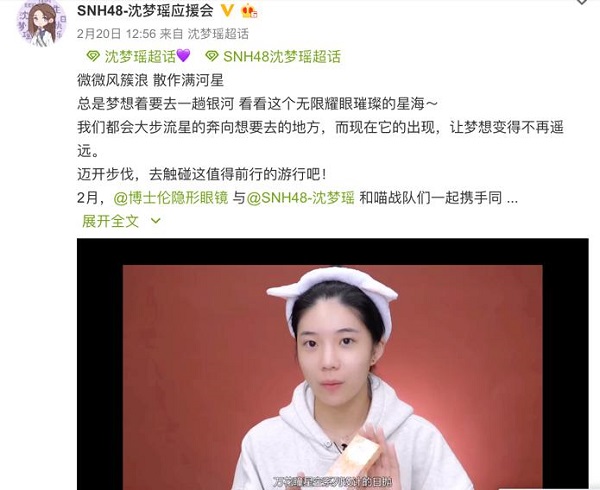 互动创意引爆粉丝经济,博士伦天猫超级品牌日创造营销新玩法