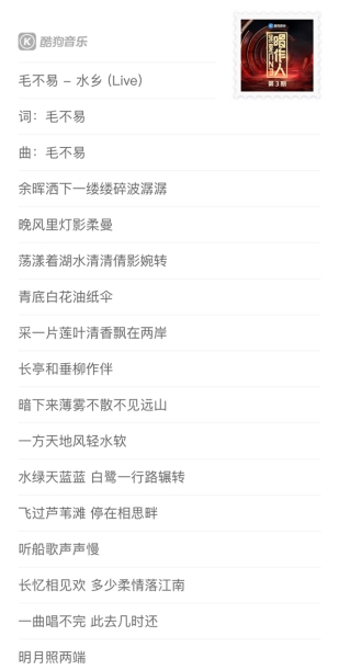 酷狗首发毛不易《水乡》MV,经典复刻更添淡淡愁绪