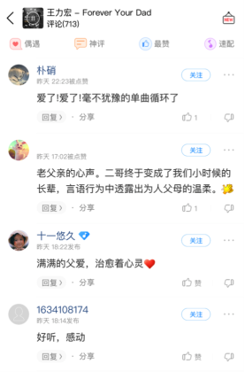 如诗如歌,王力宏为渐冻人好友演绎《Forever Your Dad》酷狗传唱