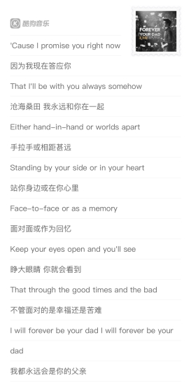 如诗如歌,王力宏为渐冻人好友演绎《Forever Your Dad》酷狗传唱