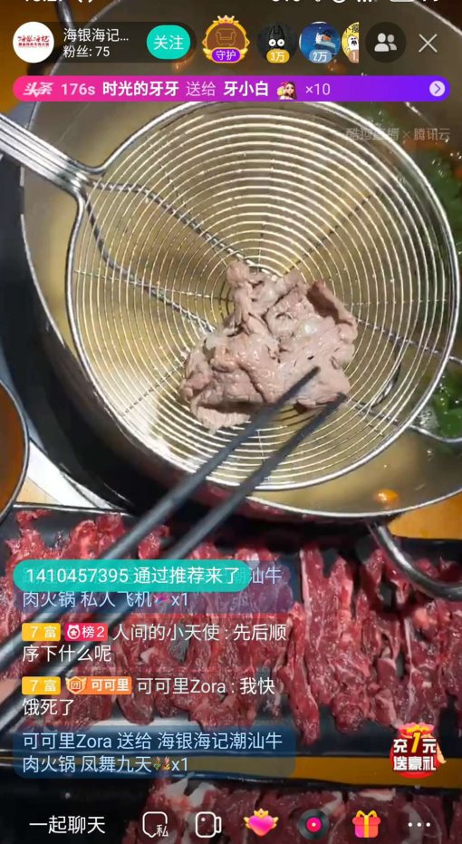 酷狗直播公开牛肉火锅真正吃法,数万网友大呼过瘾