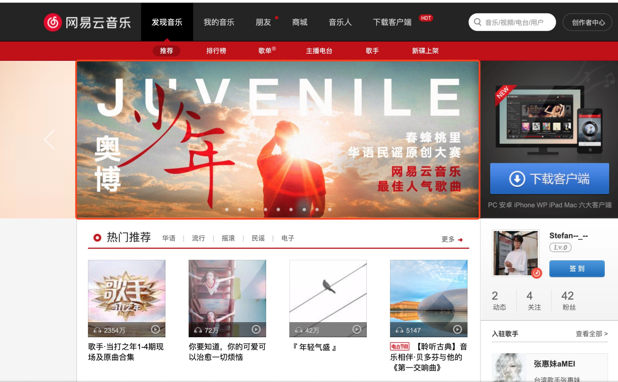 春蜂桃里民谣大赛十大金曲合辑《新鲜的太阳》网易云音乐重磅上线