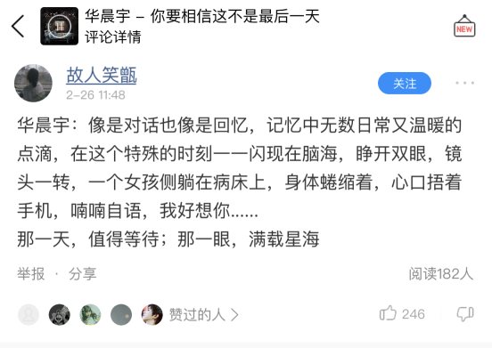 《你要相信这不是最后一天》登录酷狗,华晨宇暖心诠释“音乐的力量”