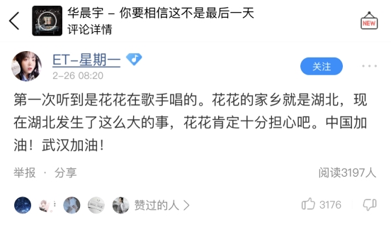 《你要相信这不是最后一天》登录酷狗,华晨宇暖心诠释“音乐的力量”
