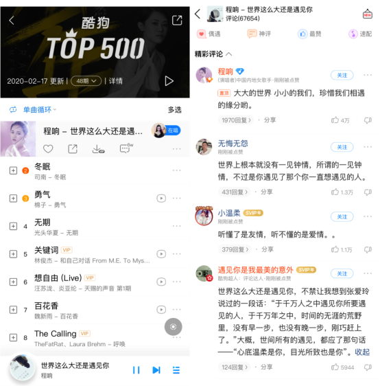 酷狗音乐人程响星曜计划新歌《彻悟》人气狂飙,不愧为“热单制造机”