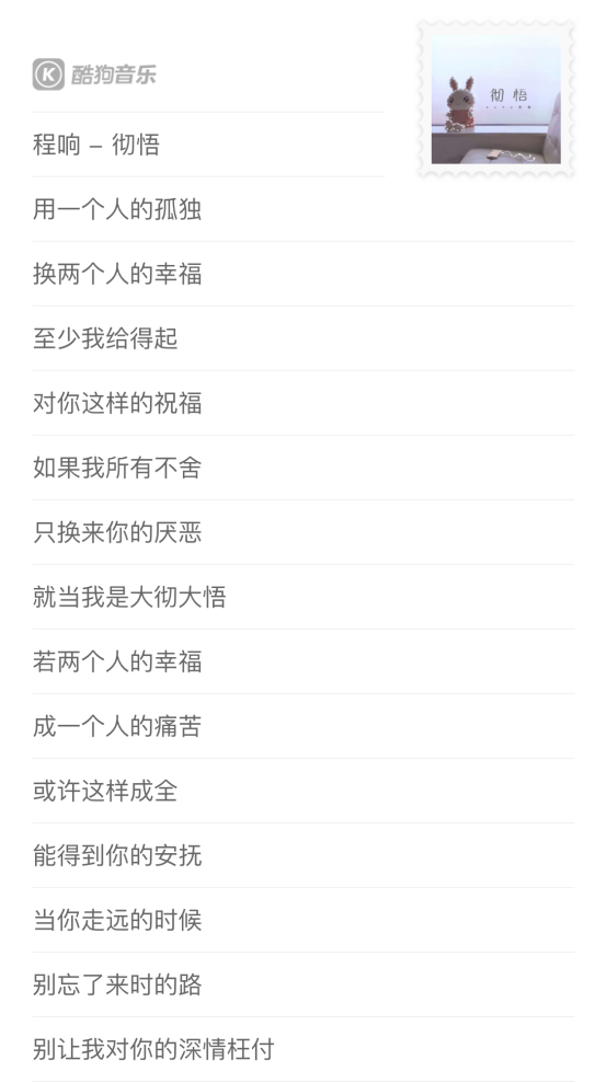 酷狗音乐人程响星曜计划新歌《彻悟》人气狂飙,不愧为“热单制造机”