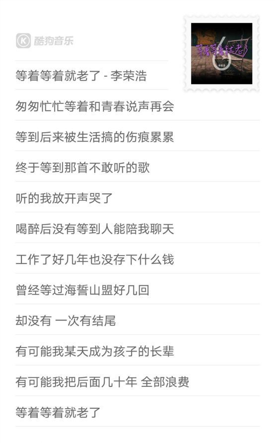 李荣浩再发人生感慨 新歌《等着等着就老了》上线酷狗