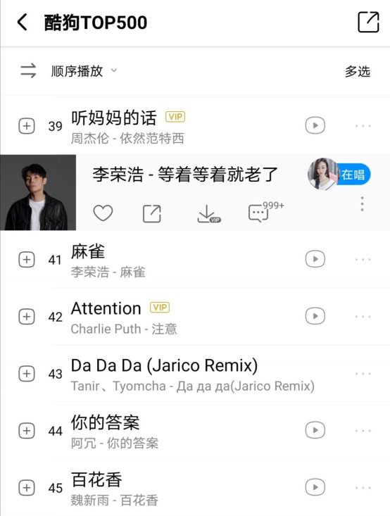 李荣浩再发人生感慨 新歌《等着等着就老了》上线酷狗
