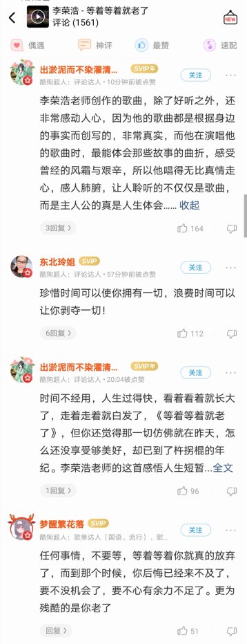 李荣浩再发人生感慨 新歌《等着等着就老了》上线酷狗