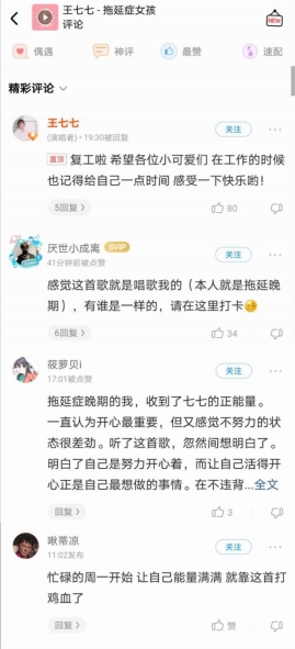 酷狗音乐人星曜计划新歌首发 王七七《拖延症女孩》引发歌迷共鸣