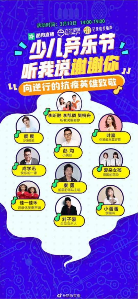 酷狗直播布局音乐教育内容生态,“云课堂”持续升级