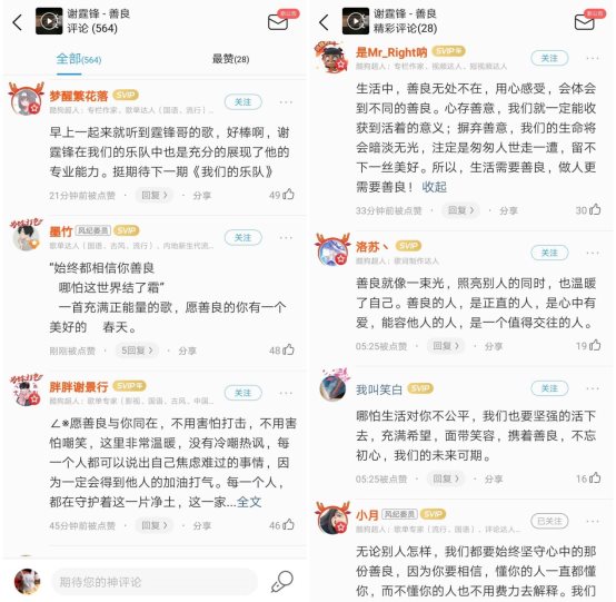 谢霆锋粤语新曲温柔来袭,与酷狗一起拥抱《善良》