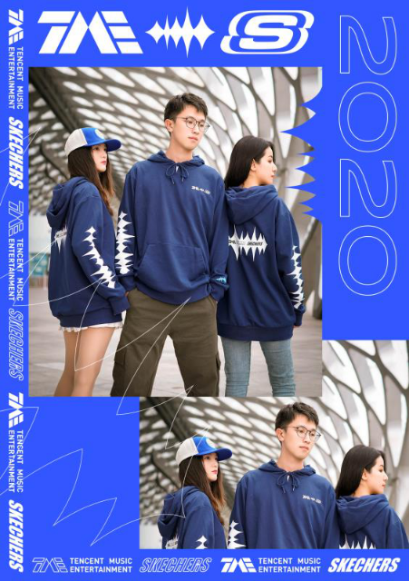 腾讯音乐娱乐集团“TME文化衫”上新了 联名斯凯奇为复工助力