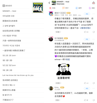 酷狗火爆上架岚、WINNER、Being厂牌滚烫曲库,日韩音迷重磅福利