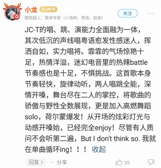 《天赐的声音》首迎三人同台,段奥娟被酷狗网友力赞