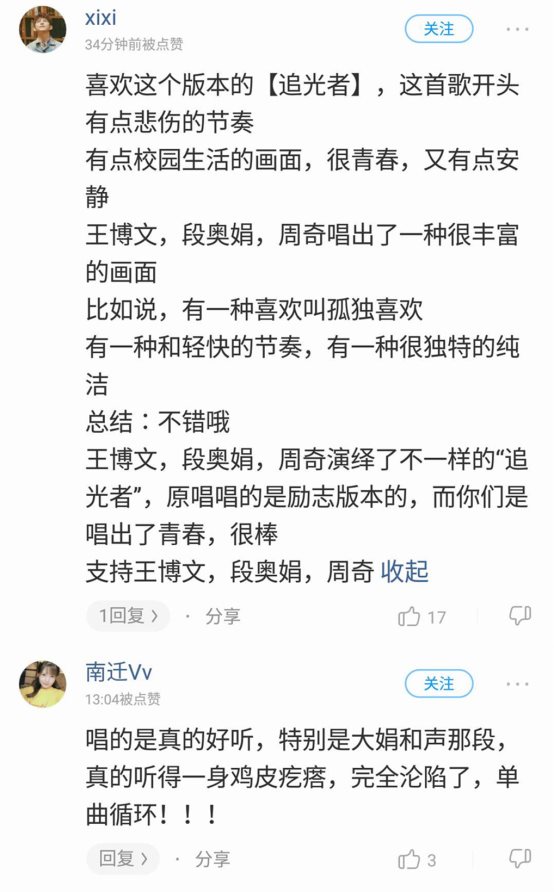 《天赐的声音》首迎三人同台,段奥娟被酷狗网友力赞