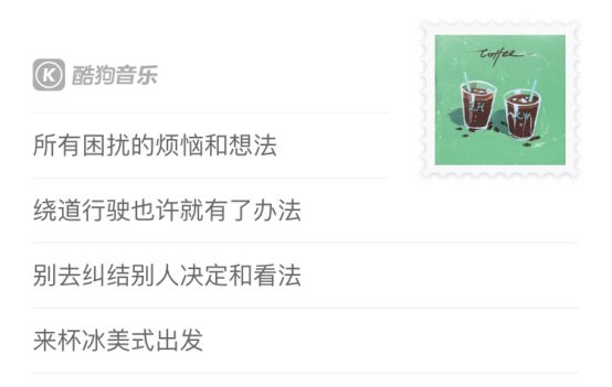 吴亦凡鹿晗首次合作单曲!慵懒午后的《咖啡(LH X KW)》登陆酷狗