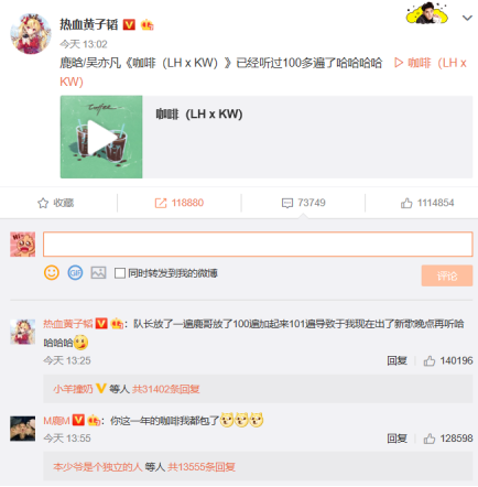 吴亦凡鹿晗首次合作单曲!慵懒午后的《咖啡(LH X KW)》登陆酷狗