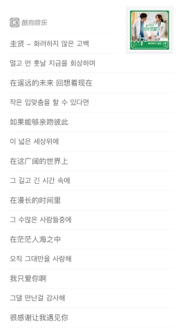 酷狗超治愈上线圭贤深情演绎高分韩剧《机智的医生生活》OST