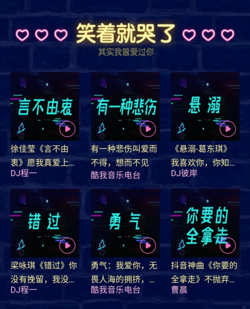 愚人节上酷我音乐,知名主播DJ程一曹晨带你领略“真心话大冒险”