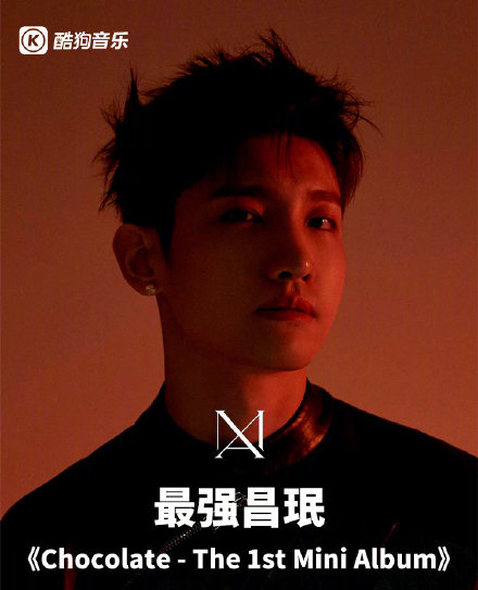 沈昌珉全新专辑4月6日上线酷狗音乐 独家推广资源释出