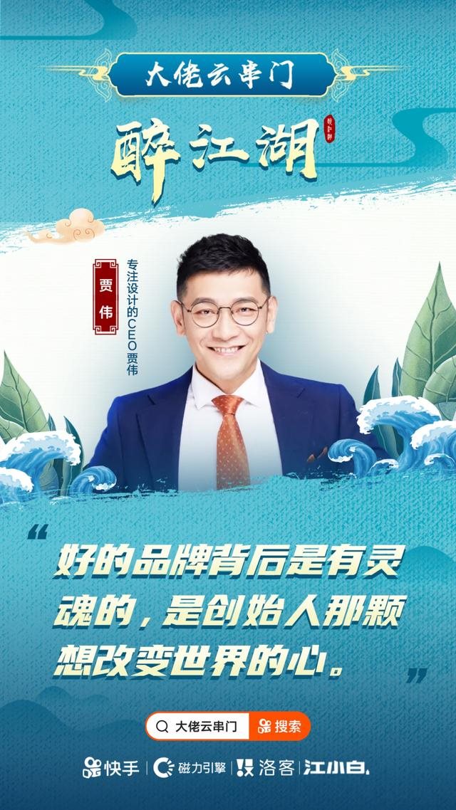 《大佬云串门》畅聊江湖事,贾伟、王方、陶石泉、御儿嗨爆直播间