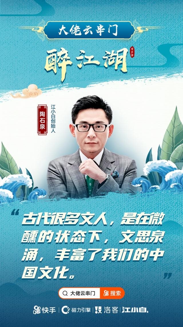 《大佬云串门》畅聊江湖事,贾伟、王方、陶石泉、御儿嗨爆直播间