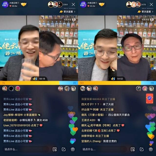 《大佬云串门》畅聊江湖事,贾伟、王方、陶石泉、御儿嗨爆直播间