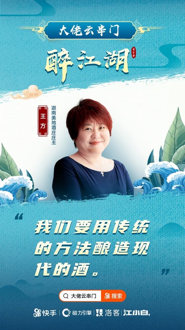 《大佬云串门》畅聊江湖事,贾伟、王方、陶石泉、御儿嗨爆直播间