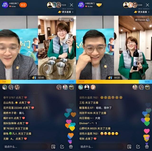 《大佬云串门》畅聊江湖事,贾伟、王方、陶石泉、御儿嗨爆直播间