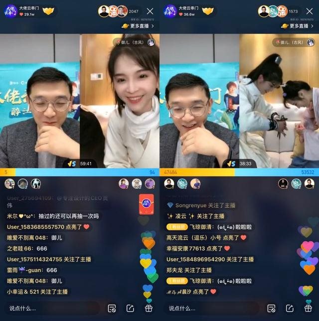 《大佬云串门》畅聊江湖事,贾伟、王方、陶石泉、御儿嗨爆直播间