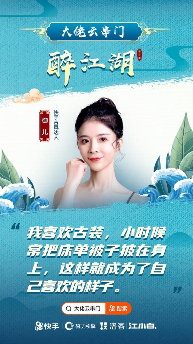 《大佬云串门》畅聊江湖事,贾伟、王方、陶石泉、御儿嗨爆直播间