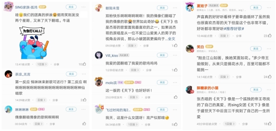 电子国风女团SING重新演绎张杰热歌《天下》,侠气上线酷狗