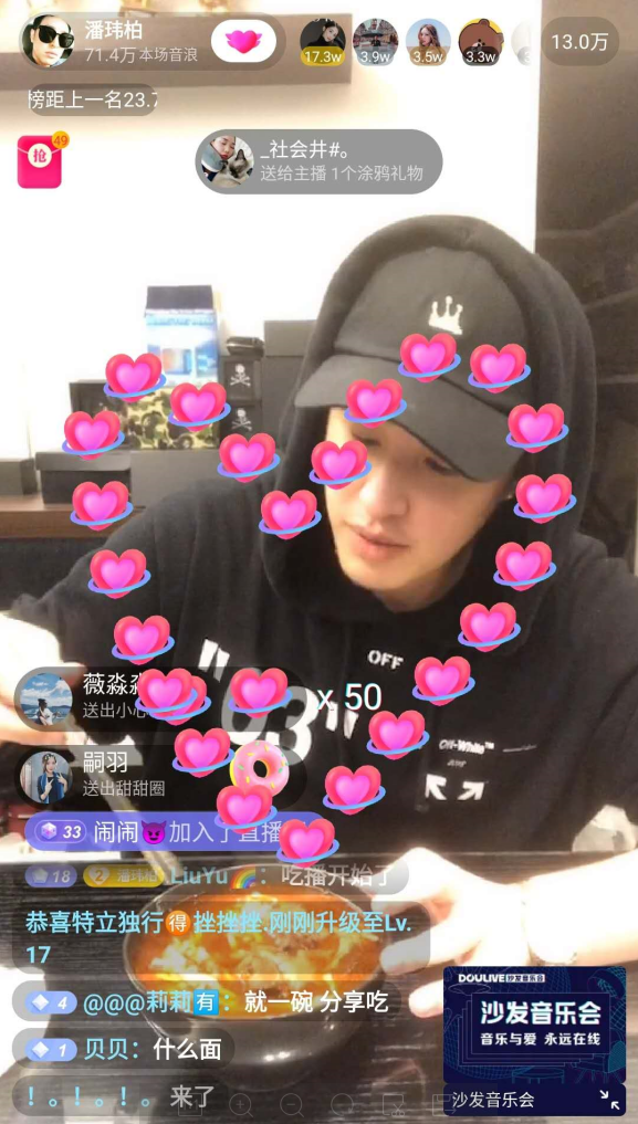 潘玮柏领衔DOULive沙发音乐会“自由声长” ,邓紫棋、baby在线刷礼物