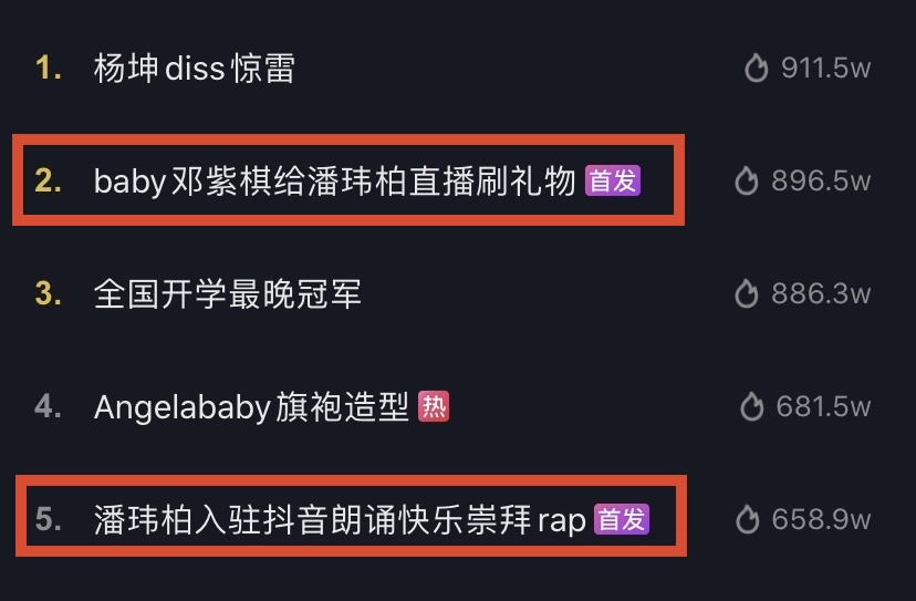 潘玮柏领衔DOULive沙发音乐会“自由声长” ,邓紫棋、baby在线刷礼物