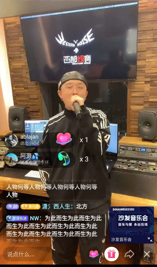 潘玮柏领衔DOULive沙发音乐会“自由声长” ,邓紫棋、baby在线刷礼物