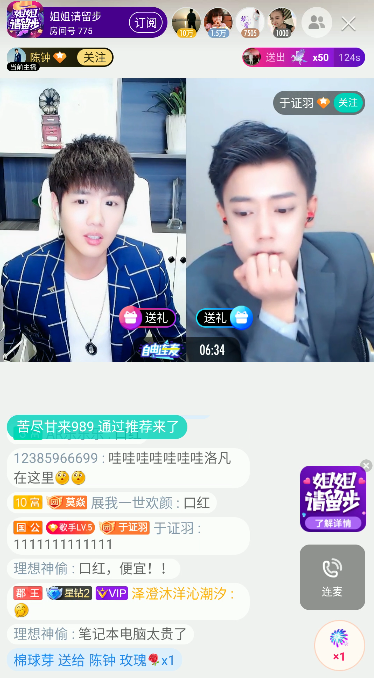 酷狗直播《姐姐请留步》放大招 人气男神在线“放电”