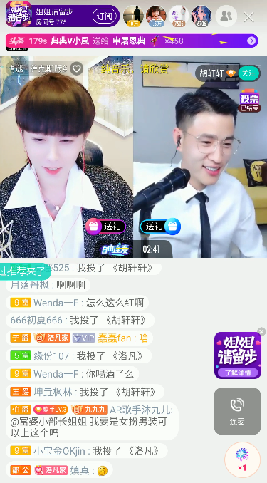 酷狗直播《姐姐请留步》放大招 人气男神在线“放电”