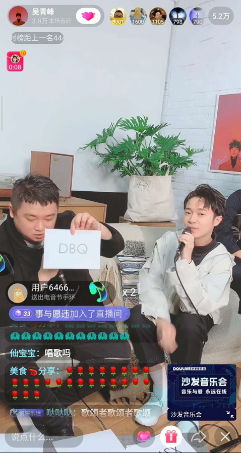 吴青峰现身DOULie沙发音乐会,隔空献唱并在线“表白”大张伟
