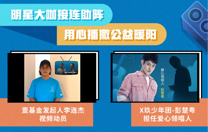 300Q音音乐人花式演绎《说了再见》,带动全网为自闭症群体发声