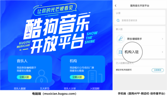 酷狗音乐开放平台新增“机构入驻” 为厂牌音乐人打造“量体裁衣”服务