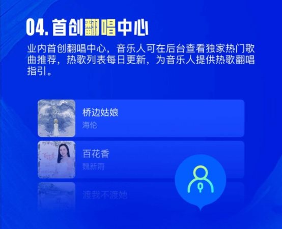 酷狗音乐开放平台新增“机构入驻” 为厂牌音乐人打造“量体裁衣”服务