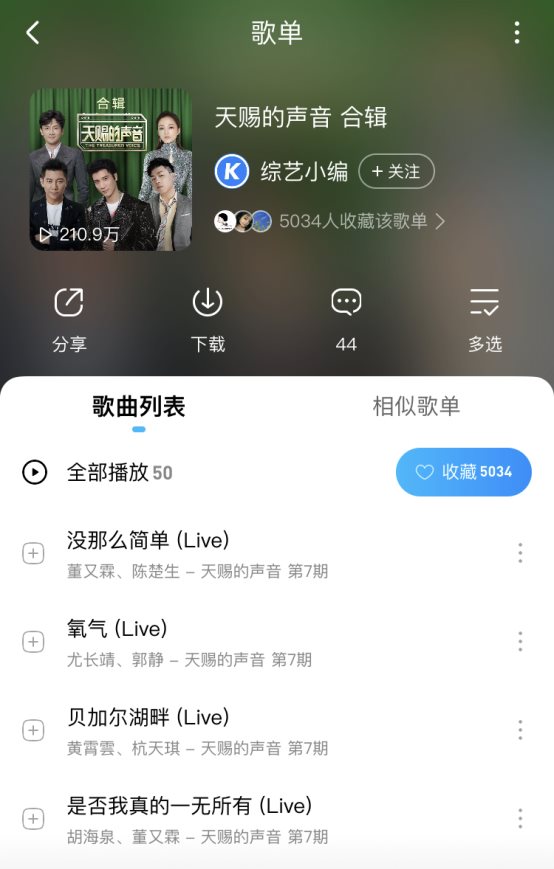 尤长靖郭静细腻诠释《氧气》神仙合作打动酷狗网友