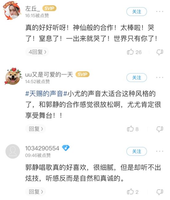 尤长靖郭静细腻诠释《氧气》神仙合作打动酷狗网友