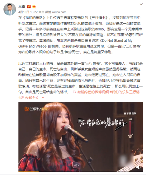 《乐队无限公司》音源上线酷狗 耳帝盛赞《三行情书》