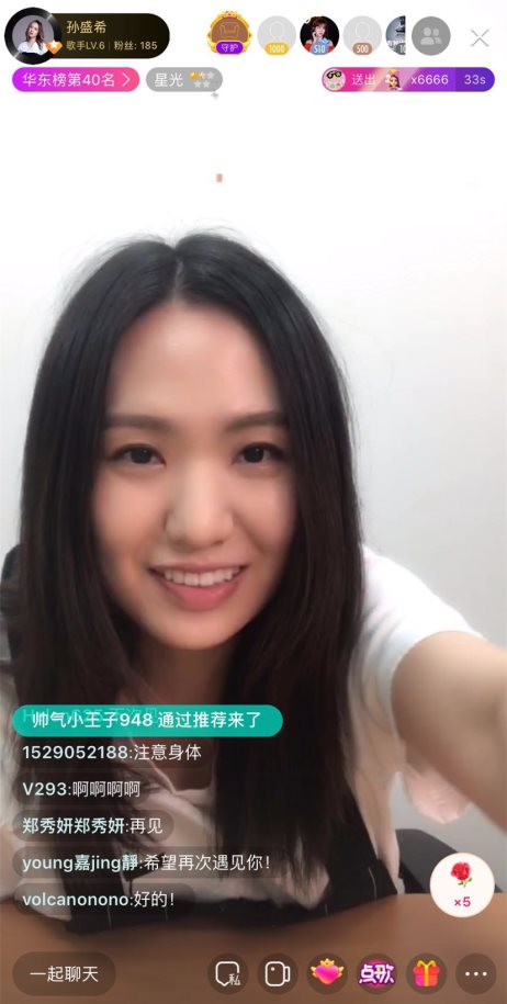 孙盛希在酷狗直播演唱《想见你》插曲 网友直呼听哭了