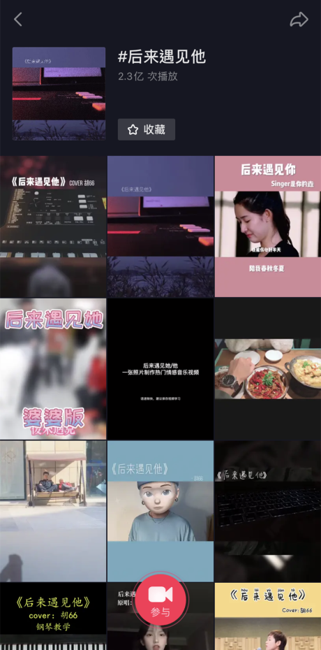 酷狗音乐人胡66 《后来遇见他》热度破2亿