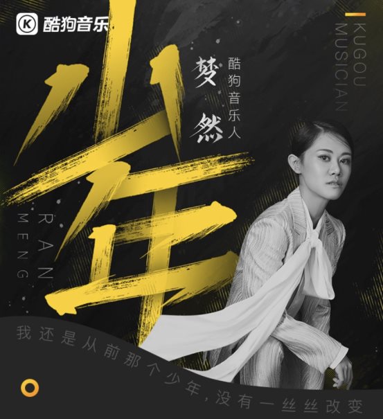 酷狗音乐人胡66 《后来遇见他》热度破2亿